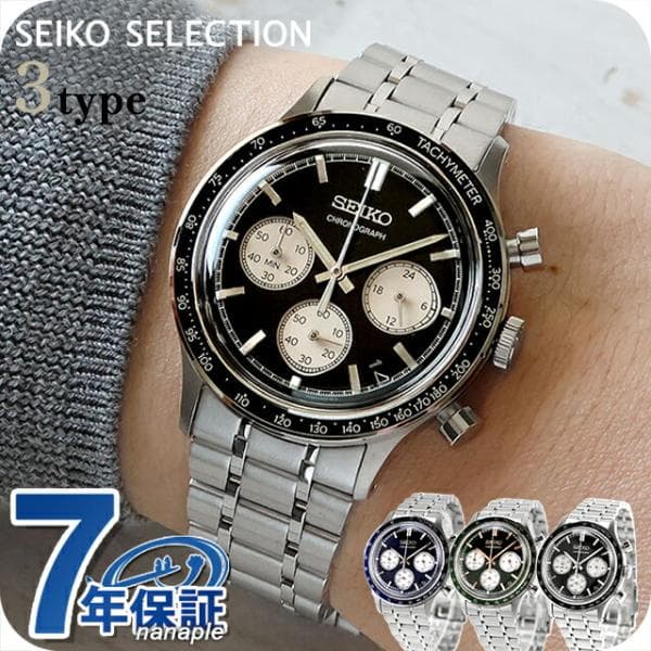 セイコーセレクション クォーツ 電池式 腕時計 ブランド メンズ クロノグラフ SEIKO SELECTION 選べるモデル SBTR055 SBTR053 SBTR057