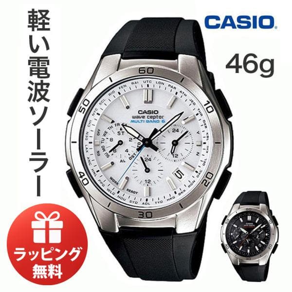 腕時計 メンズ カシオ 電波ソーラー 正規店 ギフト ウェーブセプター WVQ-M410 マルチバンド6 軽い 軽量 時刻合わせ不要 アナログ 防水 無料ラッピング